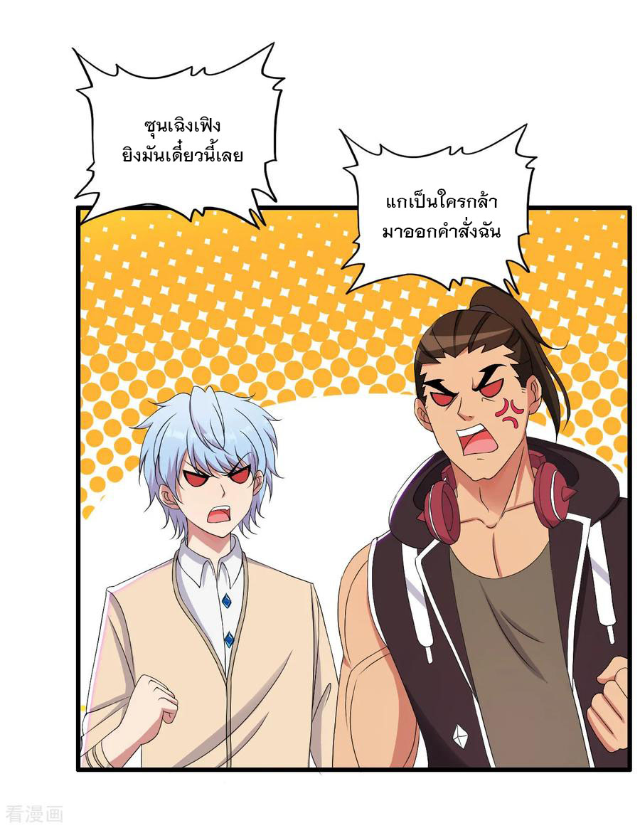 ทหารแพทย์สุดแกร่งผันตัวมาเป็นบอดี้การ์ด ตอนที่ 47 หน้า 10