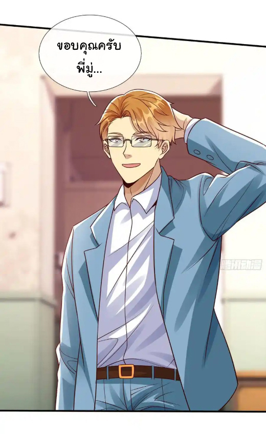 The god of war is reborn to avenge ตอนที่ 57 หน้า 22