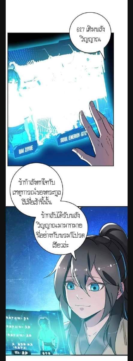 ลัทธิเต๋าสูงสุด ตอนที่ 7 หน้า 48
