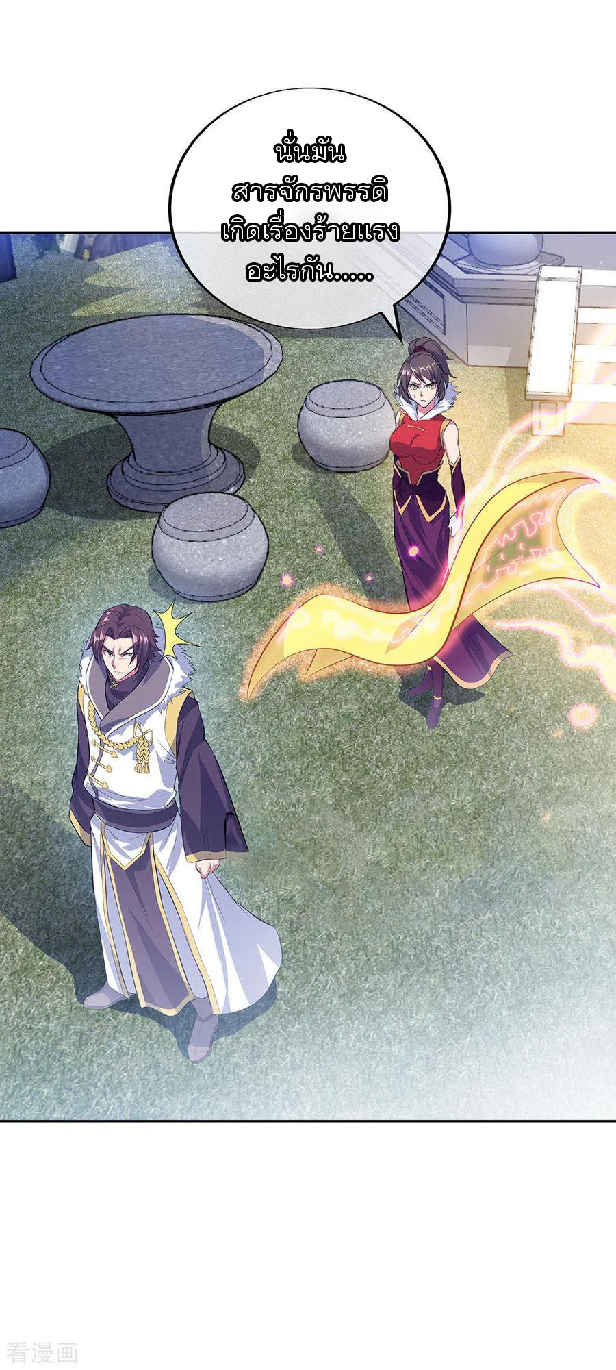 peerless battle spirit ตอนที่ 235 หน้า 9