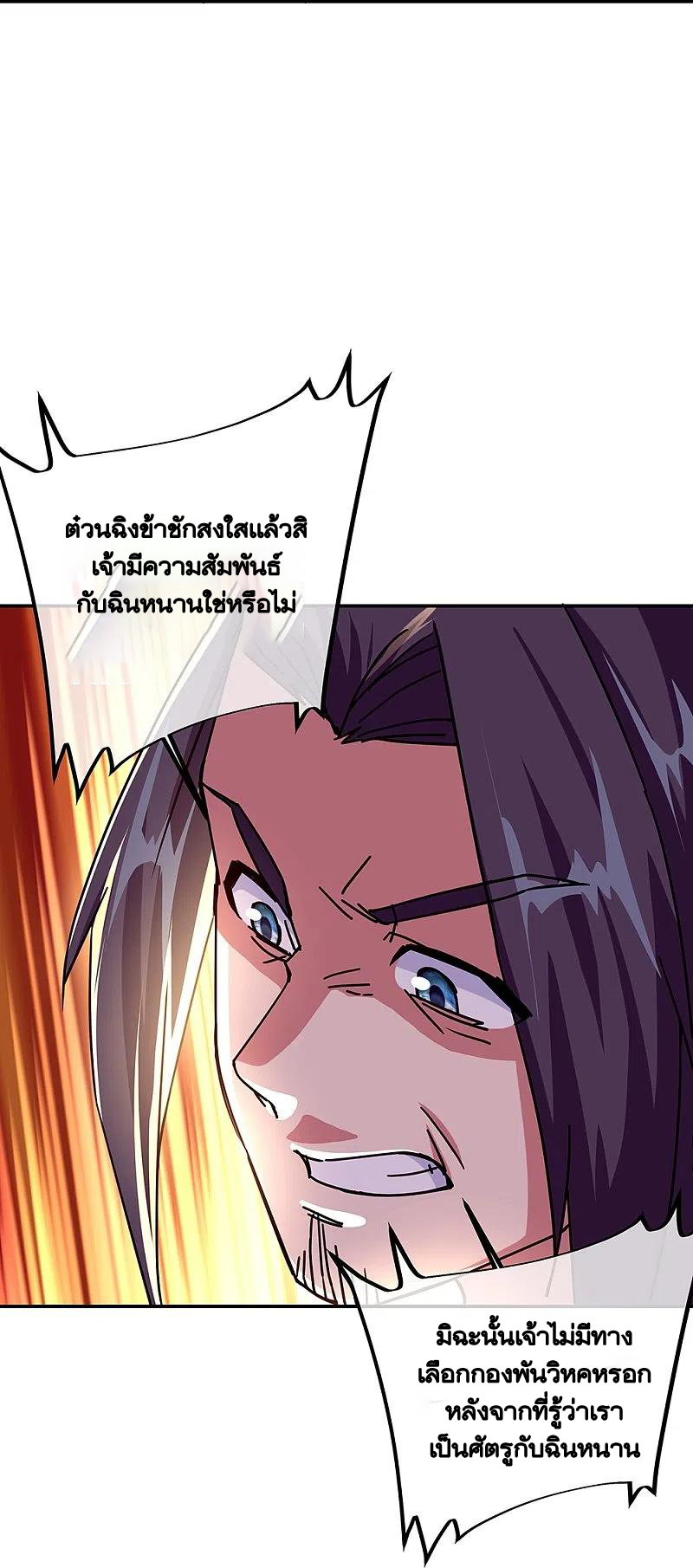 peerless battle spirit ตอนที่ 329 หน้า 48