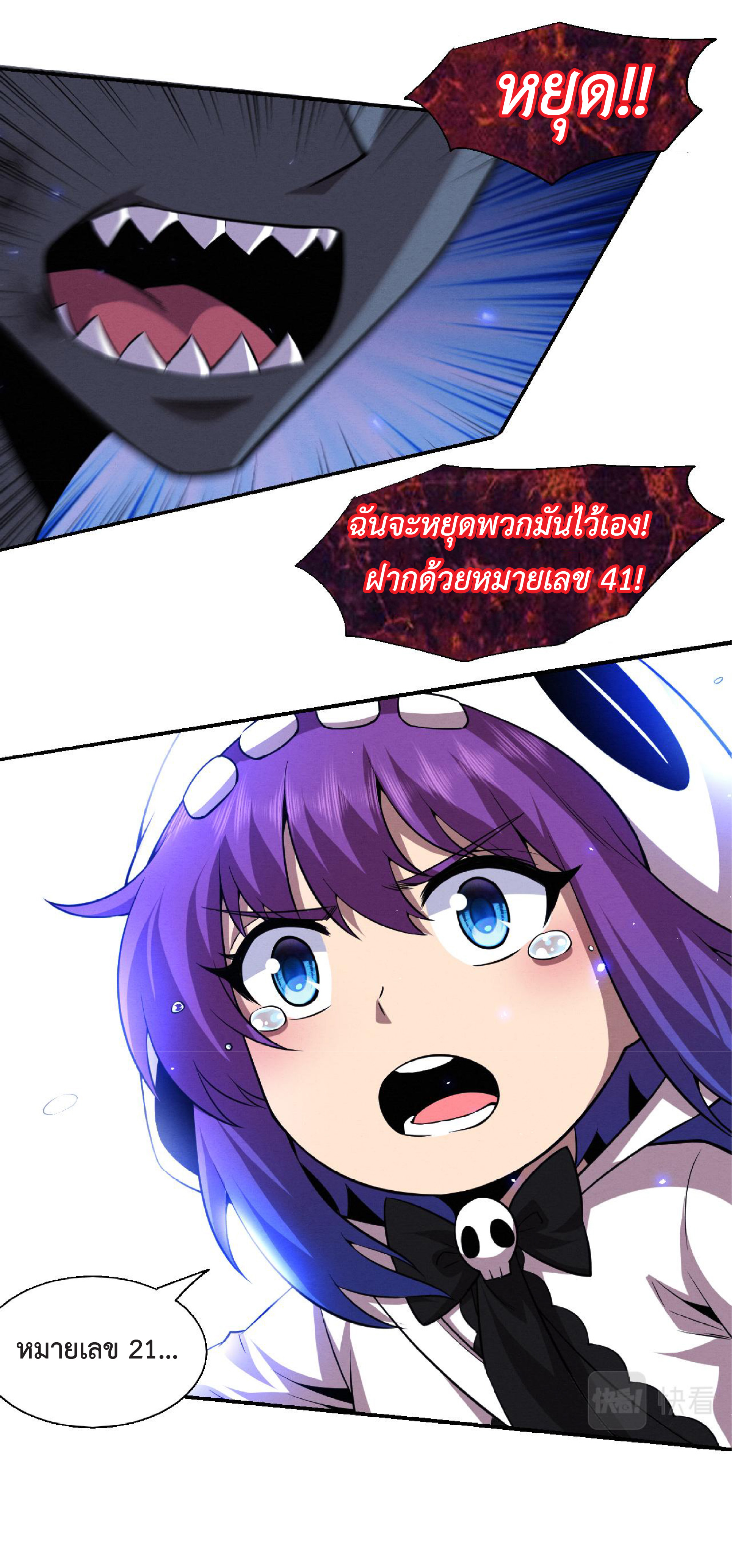 the frenzy of evolution การวิวัฒนาการที่บ้าคลั่ง ตอนที่ 121 หน้า 37