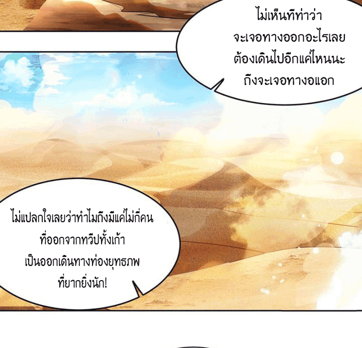 One Step Toward Freedom ตอนที่ 113 หน้า 24