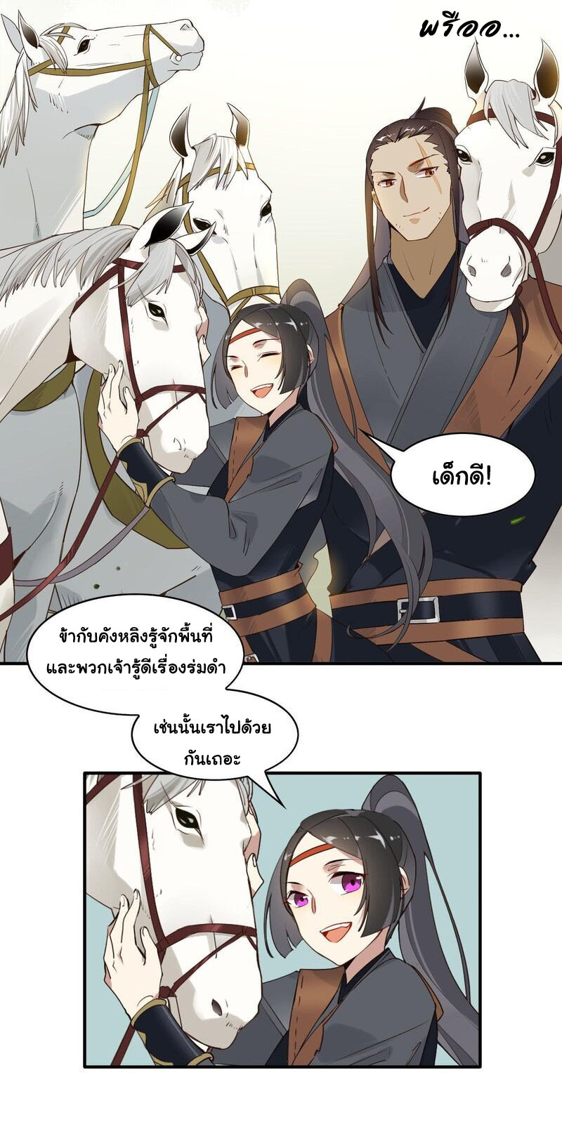 Craftsman ตอนที่ 12 หน้า 9