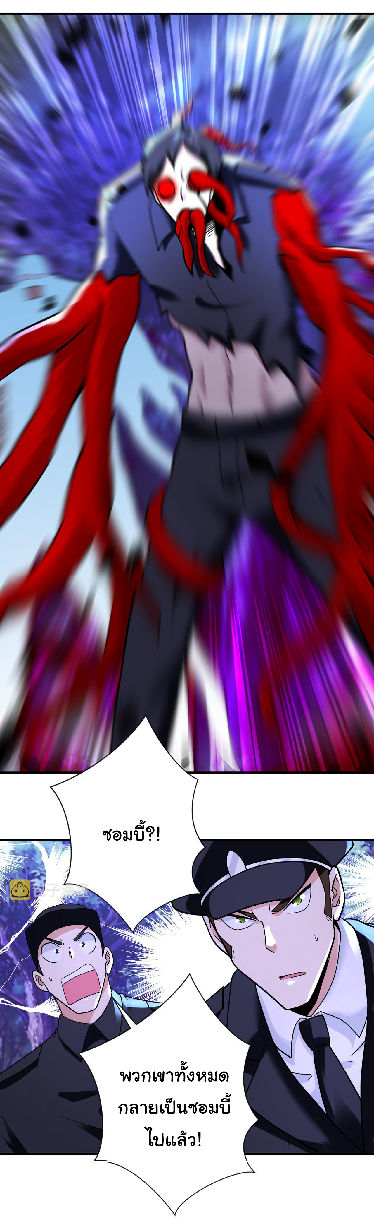 Apocalyptic Super System ตอนที่ 338 หน้า 20