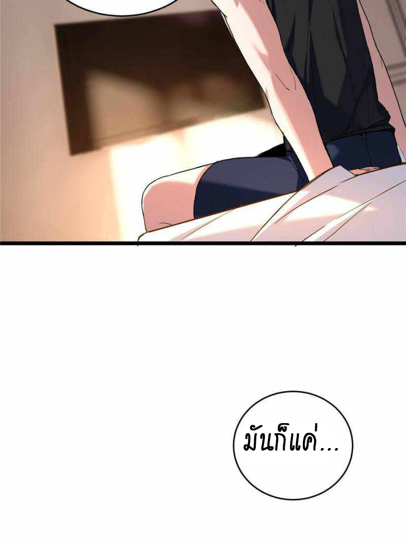 [ชนจีน] ฉันแค่อยากเล่นเกมส์เงียบๆ [I Just Want to Play the Game Quietly] ตอนที่ 19 หน้า 19