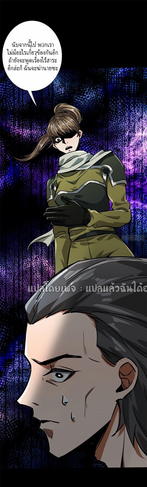 รูเล็ตเวิลด์ สุ่มไอเทมเอาชีวิตรอด ตอนที่ 95 หน้า 36