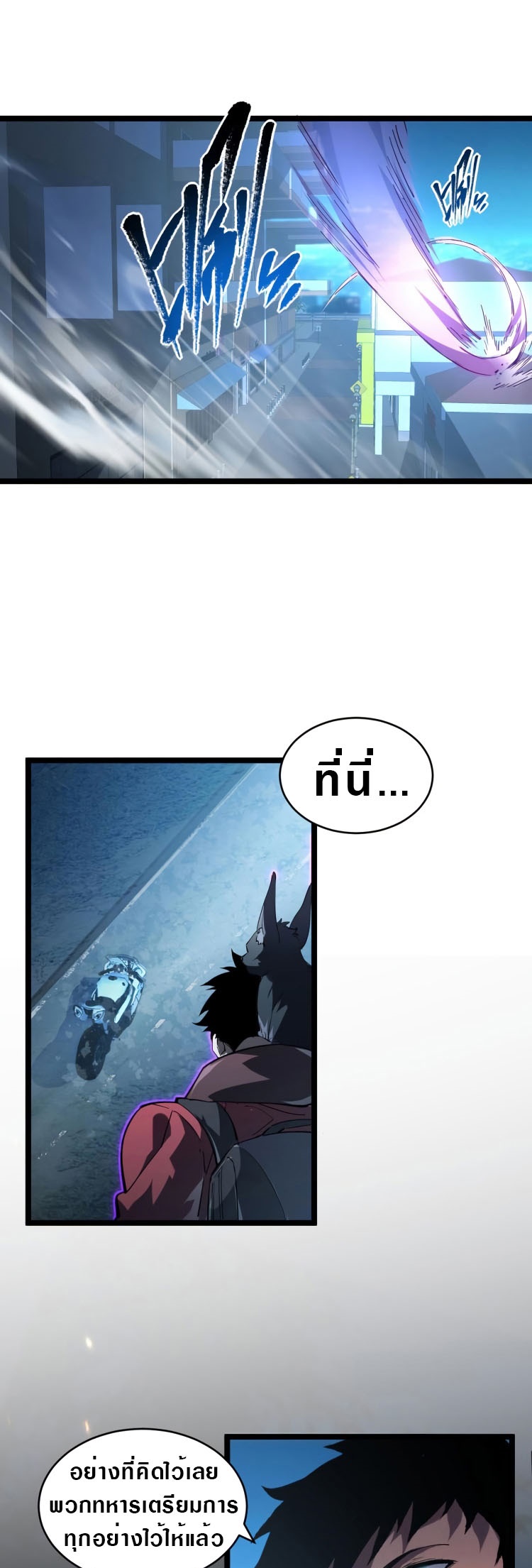 Rise From The Rubble |  เศษซากวันสิ้นโลก ตอนที่ 86 หน้า 16