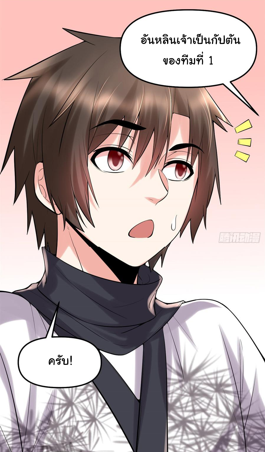 I might be a fake fairy ตอนที่ 64 หน้า 5