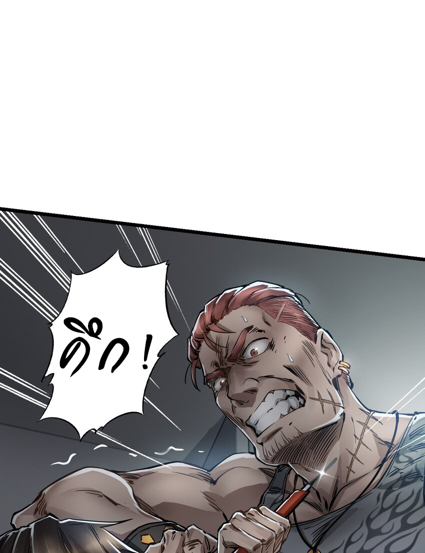 ช่างกล วันสิ้นโลก (Apocalypse Mechanic) ตอนที่ 6 หน้า 38