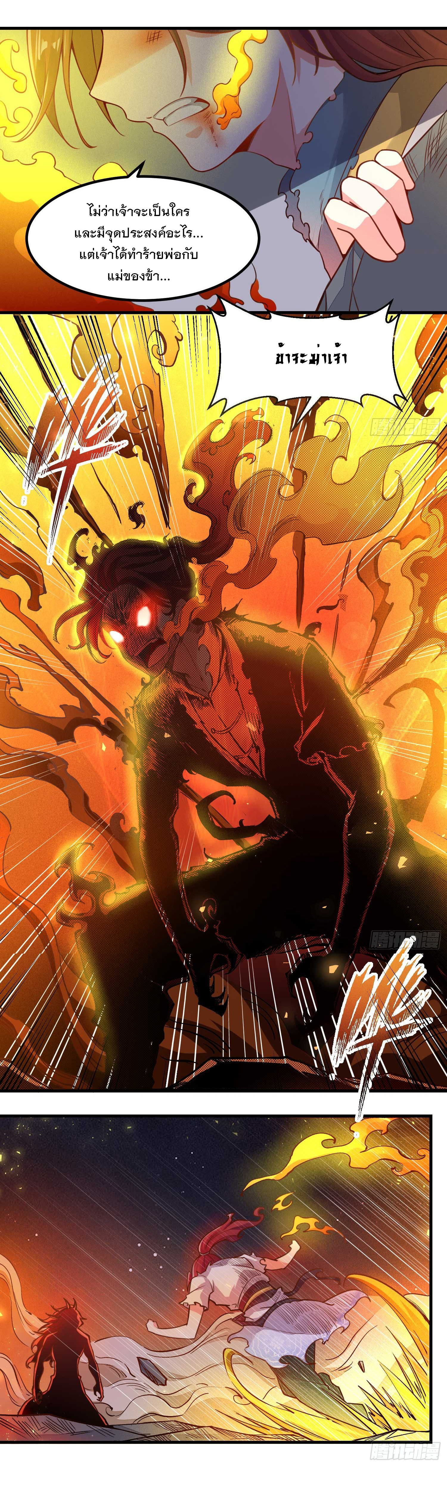 การต่อสู้ของเหล่าคนทรง ตอนที่ 10 หน้า 10