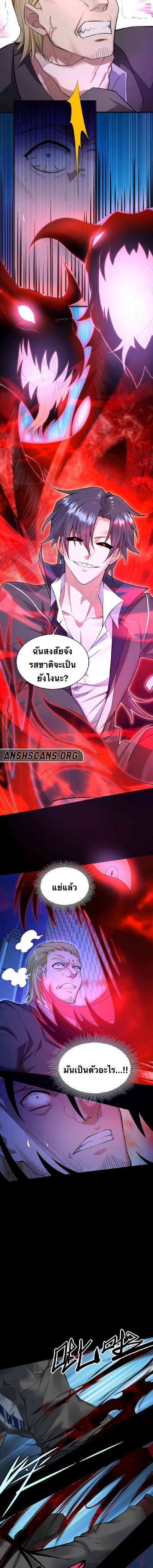 Men from hell ตอนที่ 1 หน้า 21