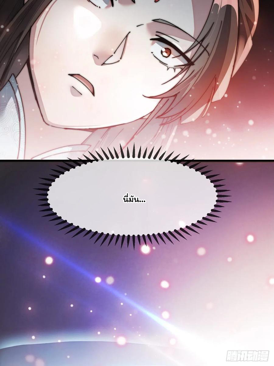 บุรุษที่มีโชค คงไม่ใช่ข้าแล้วแหละ ตอนที่ 1 หน้า 72