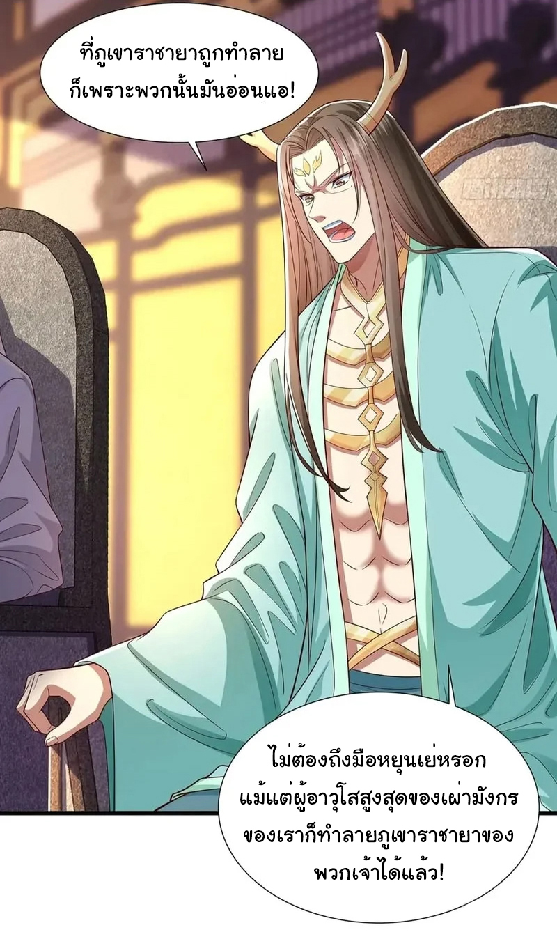 Life Exchange Club ตอนที่ 11 หน้า 5