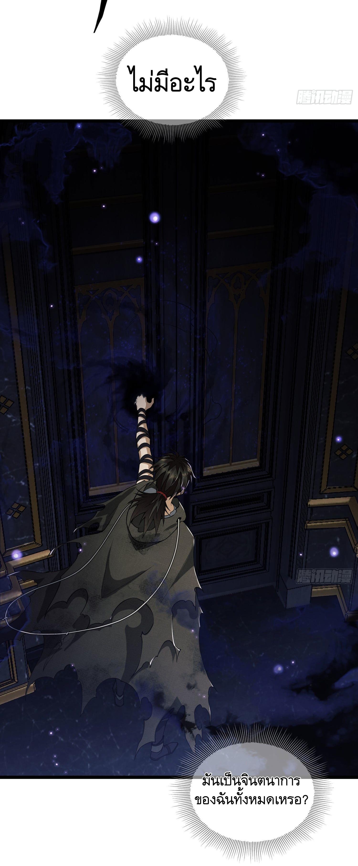 THE FIRST ORDER ตอนที่ 3 หน้า 77