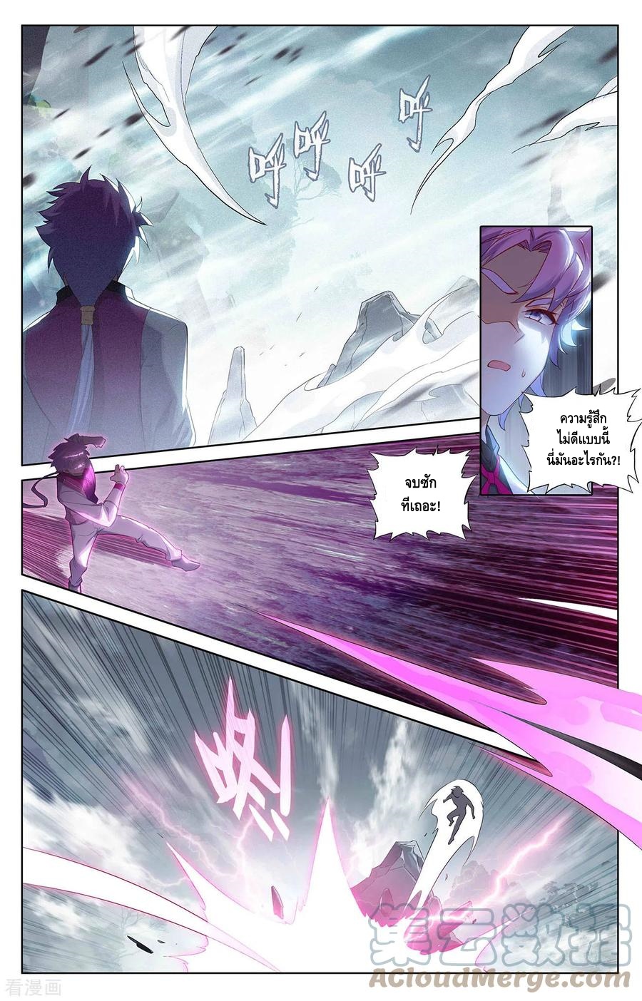 Absolute resonance ตอนที่ 80 หน้า 7