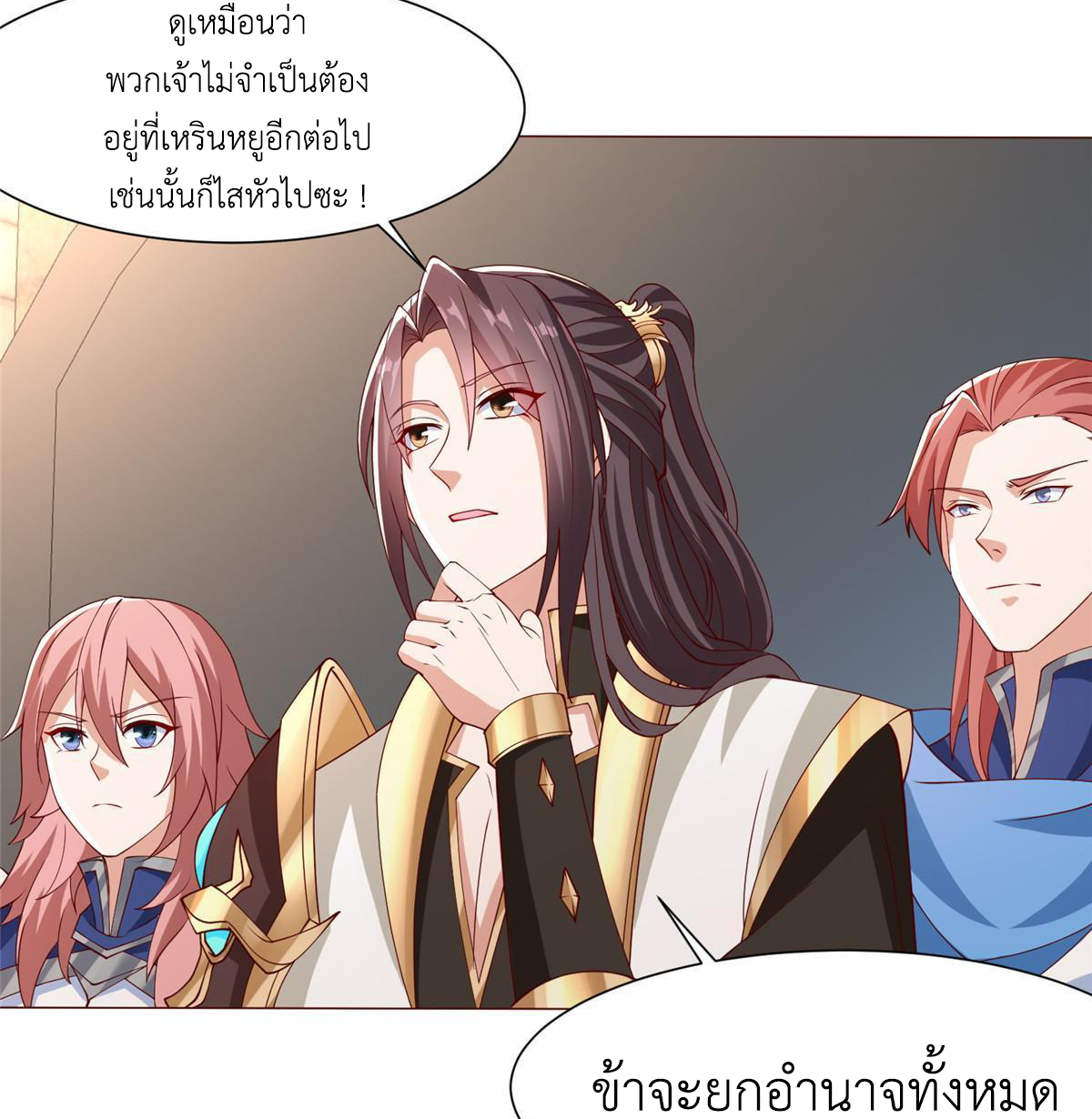 (ชนจีน) Dragon Master (จูหมิง นักรบเซียนมังกร) ตอนที่ 160 หน้า 35