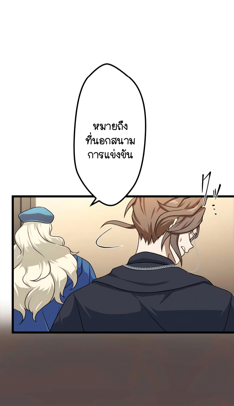 ฉันกลับชาติมาเกิดใหม่เป็นก็อบลินระดับ SSS ตอนที่ 18 หน้า 9