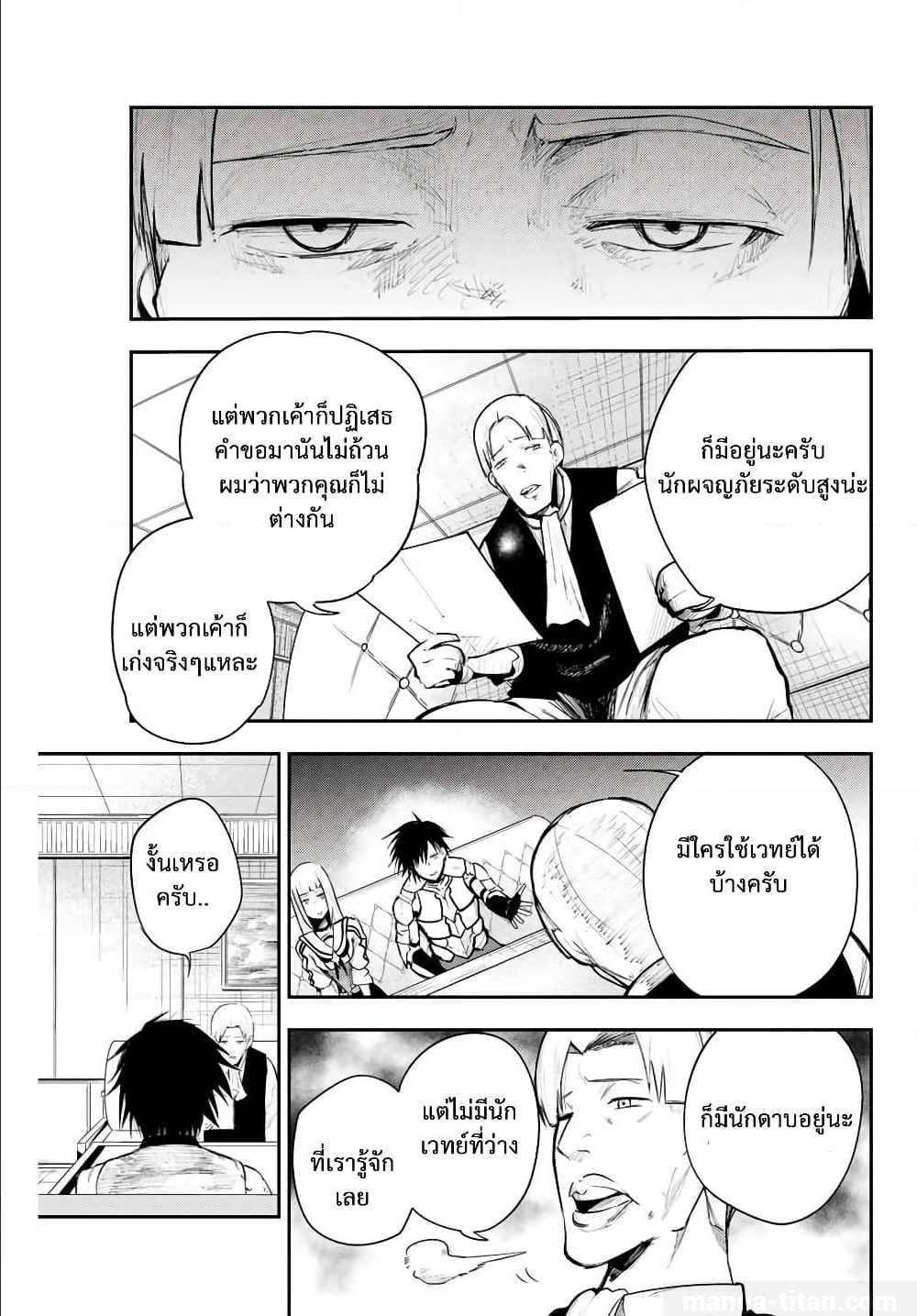 Dorei Tensei Sono Dorei Saikyou no Moto Ouji ni Tsuki ตอนที่ 7 หน้า 17