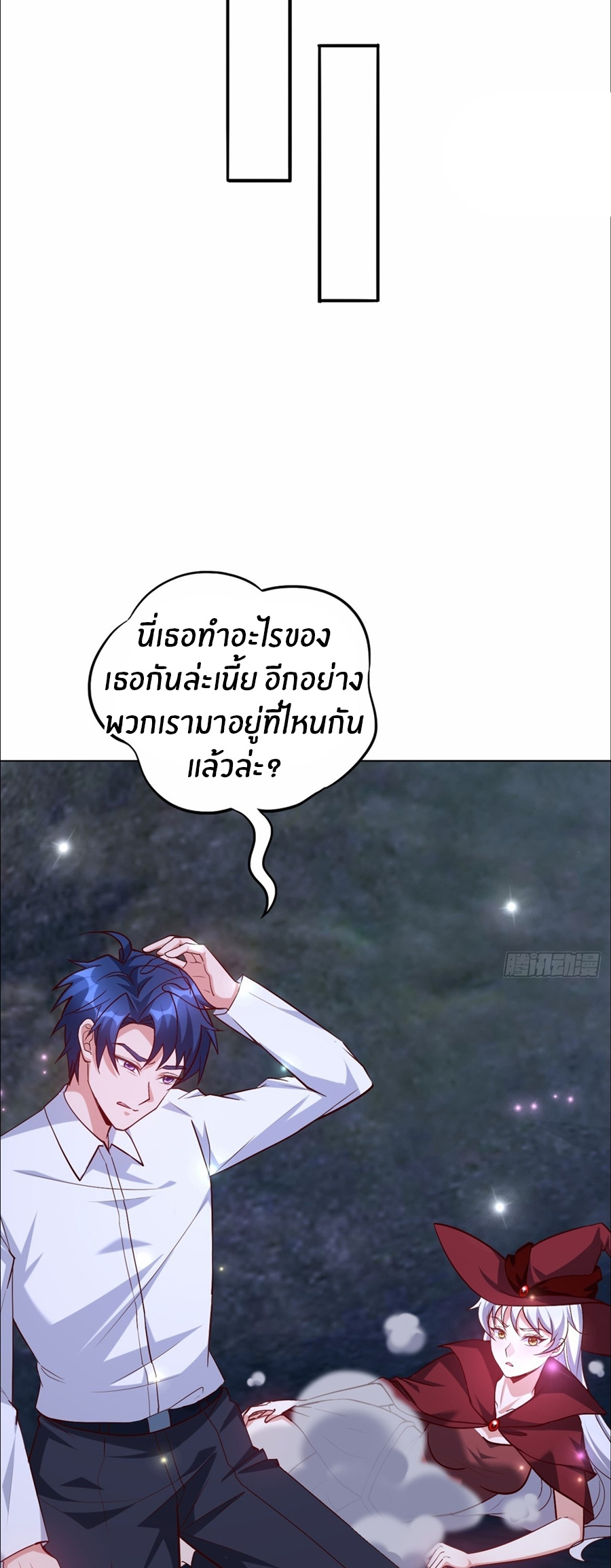 อกหักมาแล้ว 999 ครั้ง ตอนที่ 21 หน้า 12