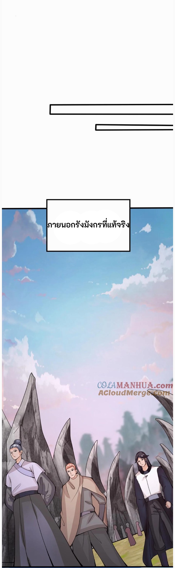 i can infinite epiphany ระบบศักดิ์สิทธิ์ ข้าสามารถตรัสรู้ได้ไม่มีที่สิ้นสุด ตอนที่ 61 หน้า 7