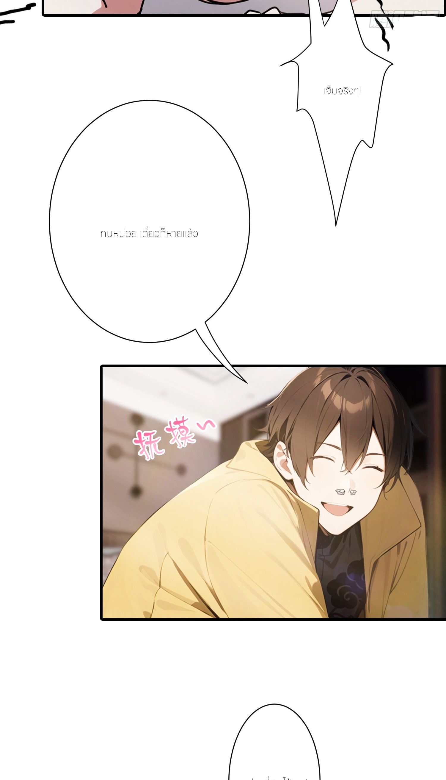 จอมยุทธ์ปราบผี  แค่ลงเขาโลกก็สั่น ตอนที่ 2 หน้า 23