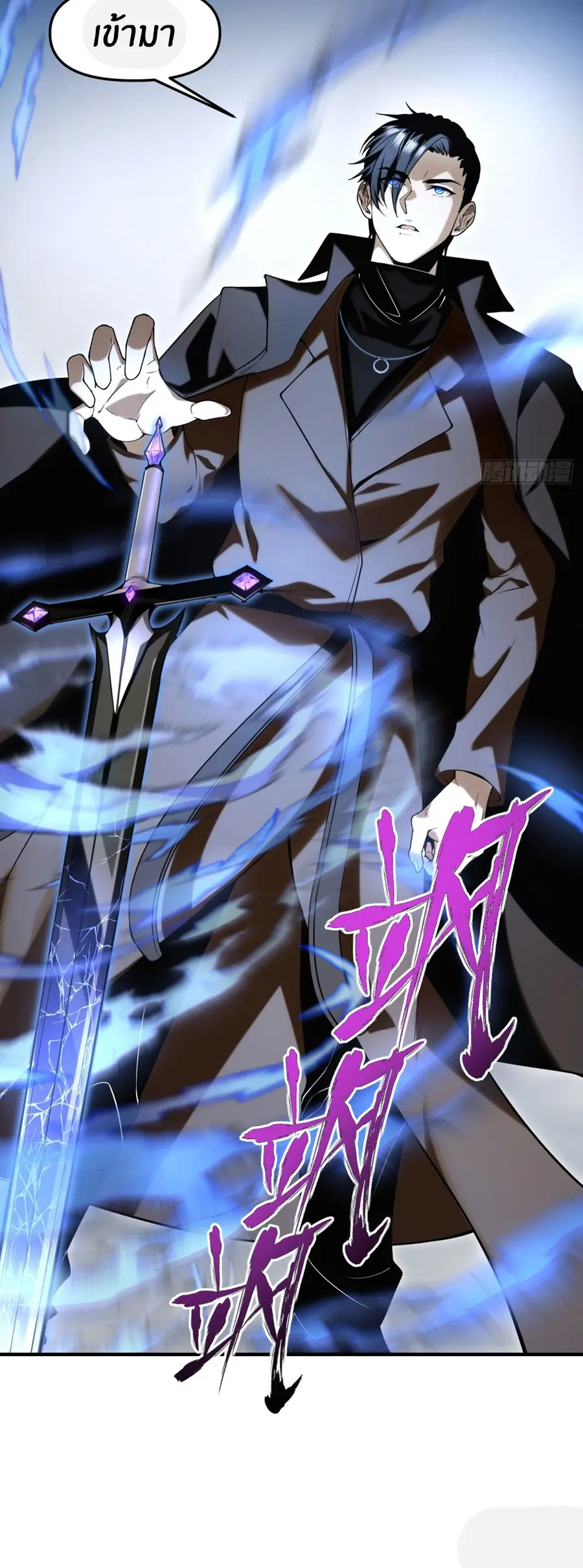 ราชาเศษขยะ ตอนที่ 10 หน้า 7