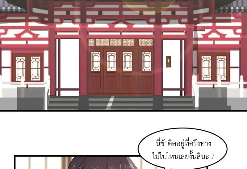 Chaos Alchemist (วิบัติการณ์เทพเซียนโอสถ) ตอนที่ 92 หน้า 34