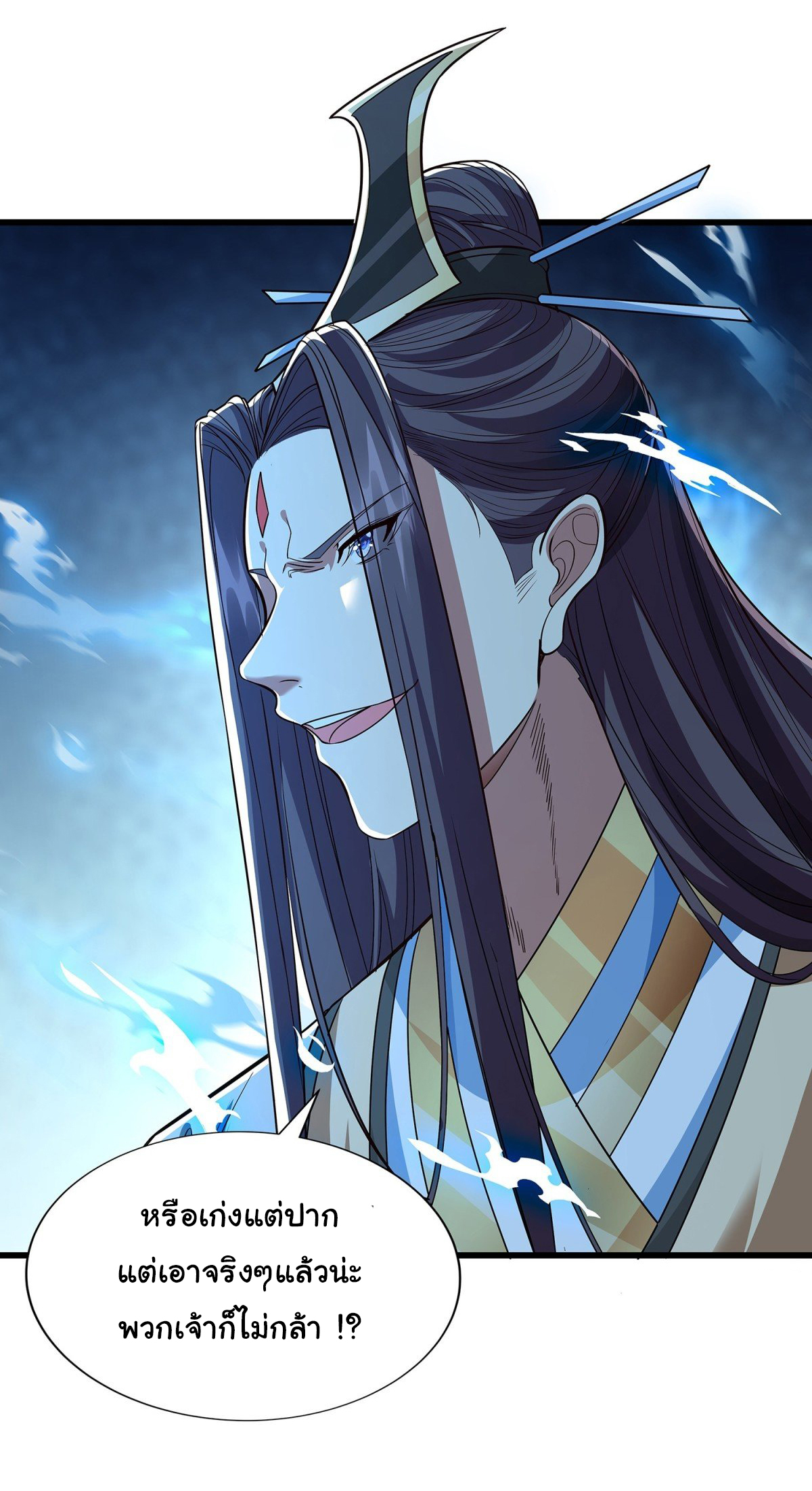 ฉันนี่แหละบรรพบุรุษโลกปีศาจ ( Reincarnation of the Demon Ancestor ) ตอนที่ 9 หน้า 7