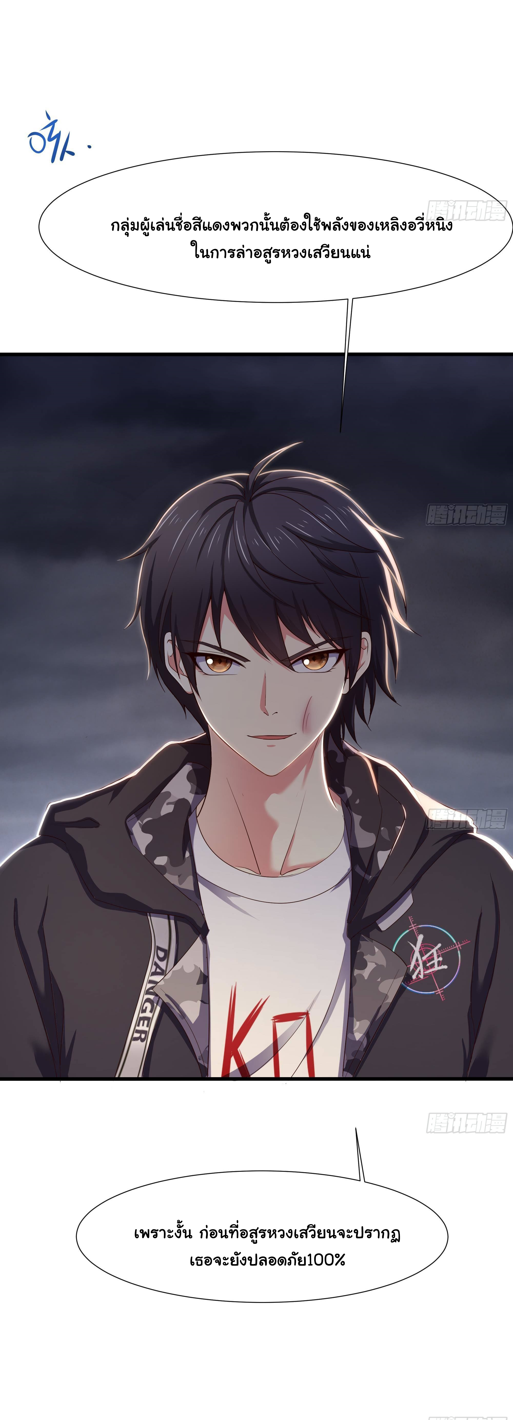 King of Hell ราชาแห่งยมโลก ตอนที่ 23 หน้า 25