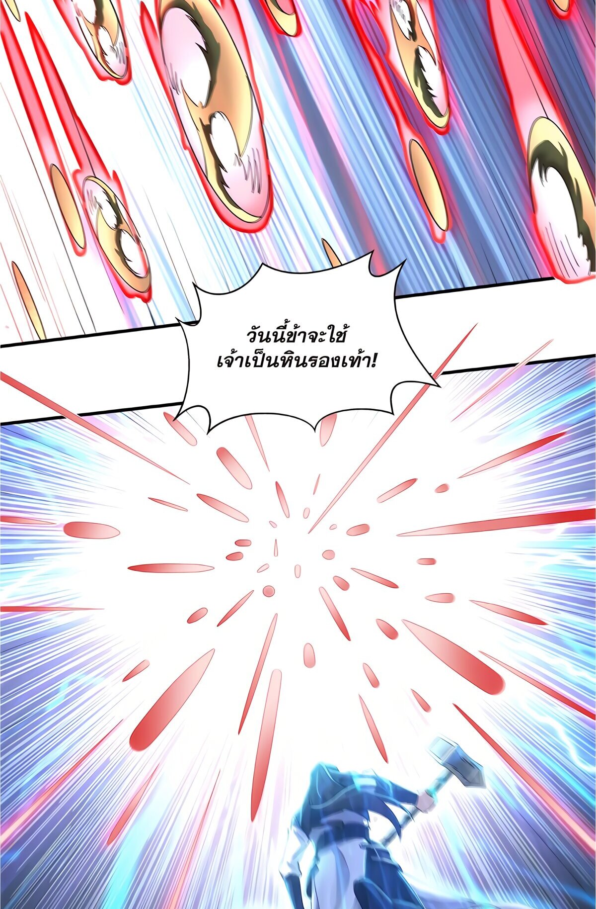 Starting with the Transmigration เกิดใหม่ในต่างโลกกับระบบคำสาปมรณะ (ชนจีน) ตอนที่ 21 หน้า 25