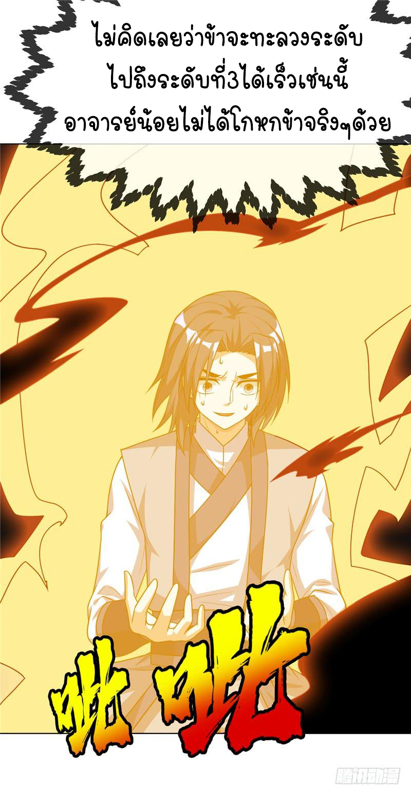 Wu ni ตอนที่ 4 หน้า 38