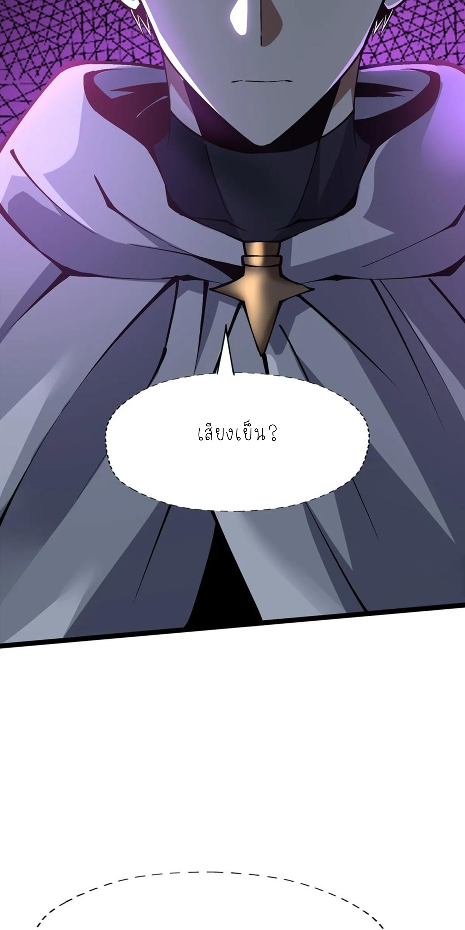 ไม่อยากเรียนทักษะ แห่งคำสาปเลย! ตอนที่ 82 หน้า 5