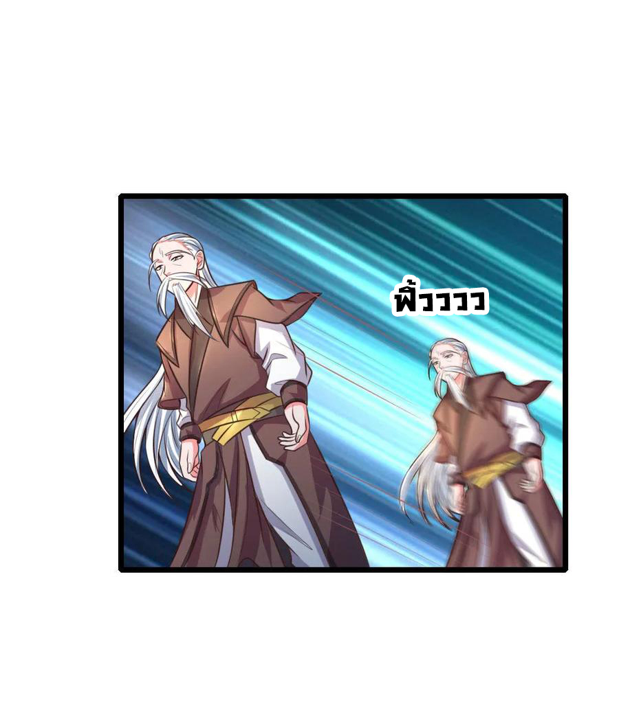 |.ตำนานราชันย์เทพสวรรค์ ตอนที่ 58 หน้า 2