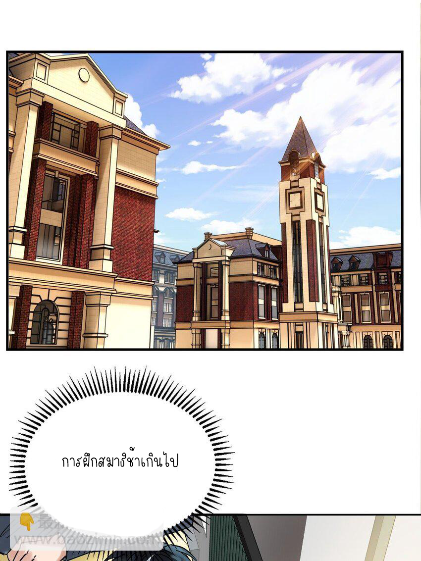 I Have a Hall of Heroic Souls ตอนที่ 12 หน้า 3