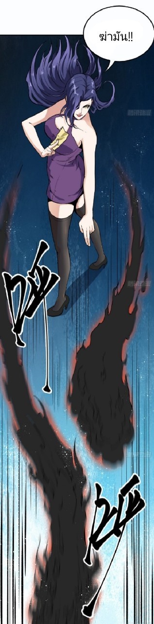 ยอดคนอัจฉริยะ ซุปเปอร์ไวรัสกลายพันธุ์ ตอนที่ 56 หน้า 8