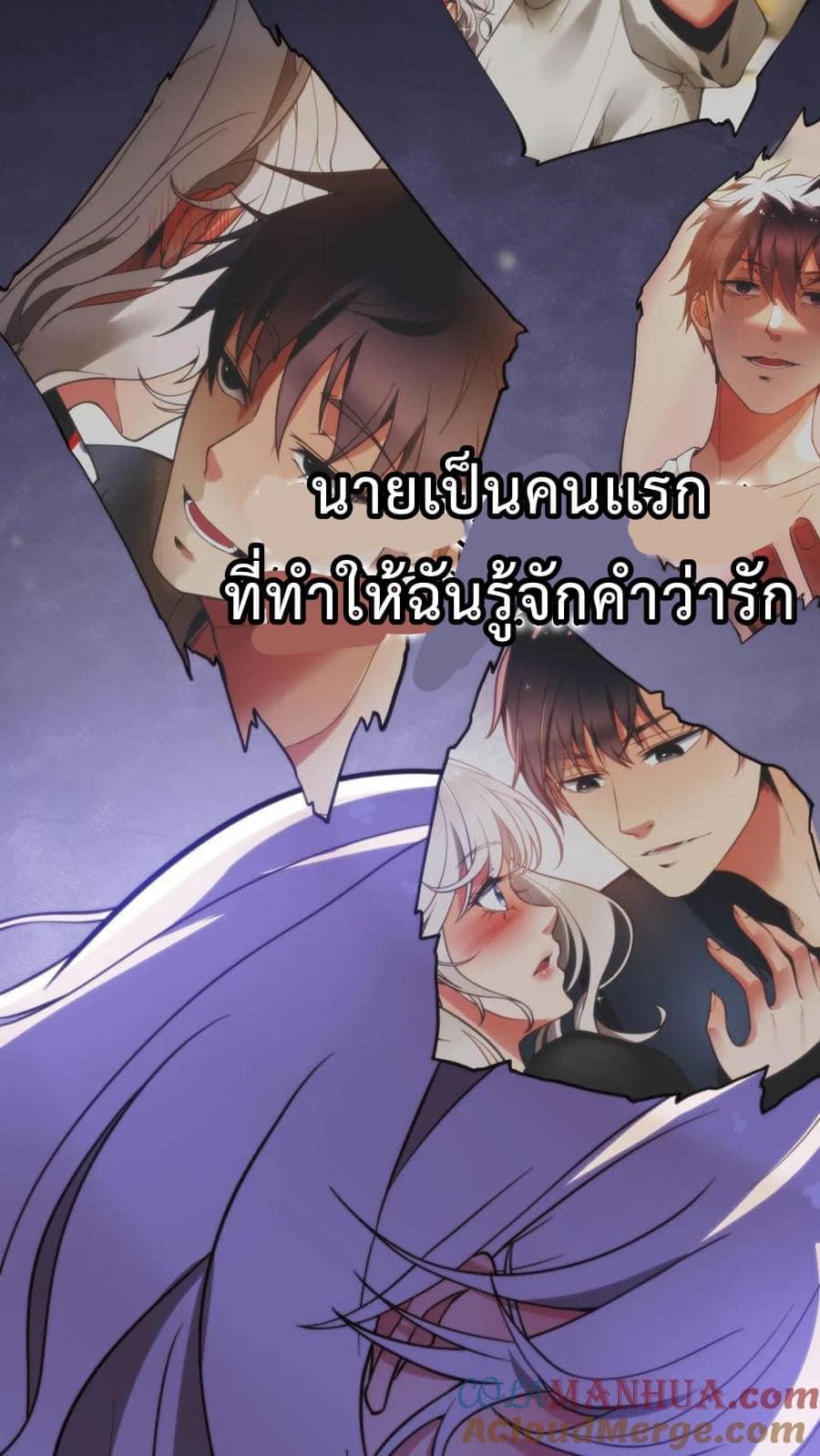 ระบบสายเปย์ล้านล้านล้าน (เงินไม่จำกัด) ซื้อผู้หญิงทั้งโลก ตอนที่ 10 หน้า 25