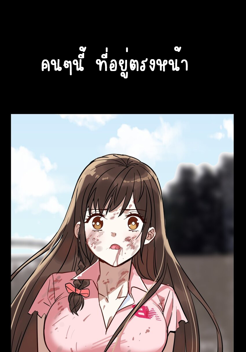 I Have a Hall of Heroic Souls ตอนที่ 15 หน้า 80