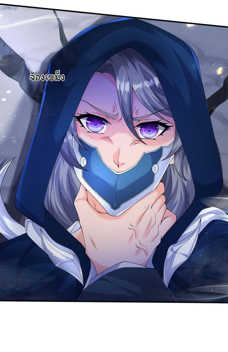 ราชาเทพนิรันดร์ (Eternal god king) ตอนที่ 229 หน้า 10