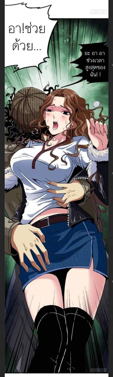 รถไฟสายเหนือ47x ตอนที่ 5 หน้า 6