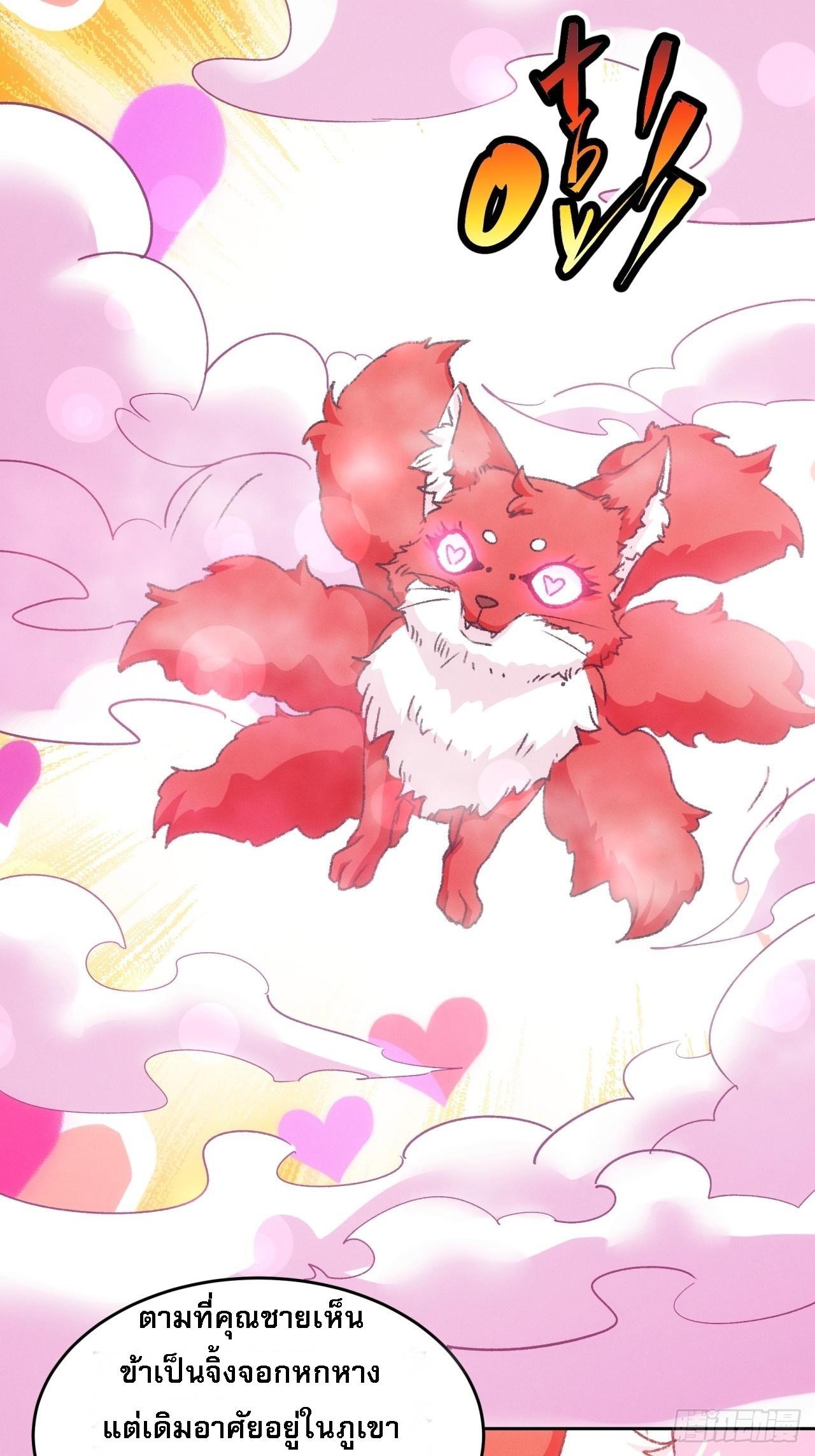 ข้าจะกำหนดชะตาตัวเอง ทันจีน ตอนที่ 177 หน้า 15