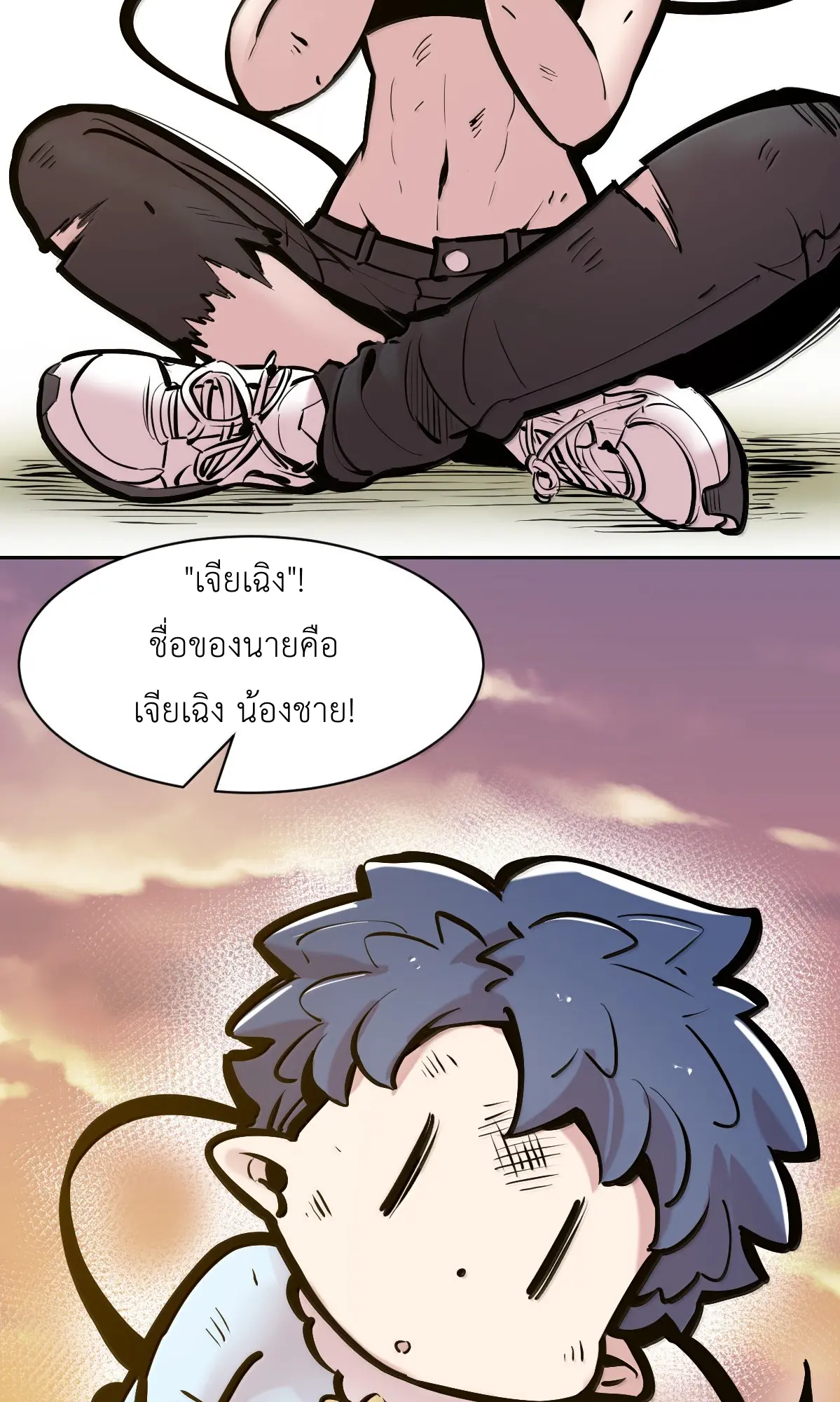Demon x Angel can't get along! ตอนที่ 169 หน้า 78