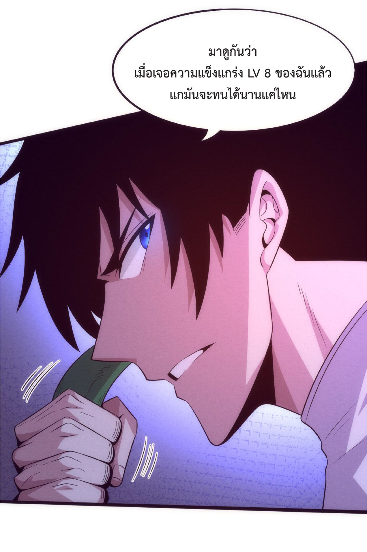 the frenzy of evolution การวิวัฒนาการที่บ้าคลั่ง ตอนที่ 54 หน้า 22