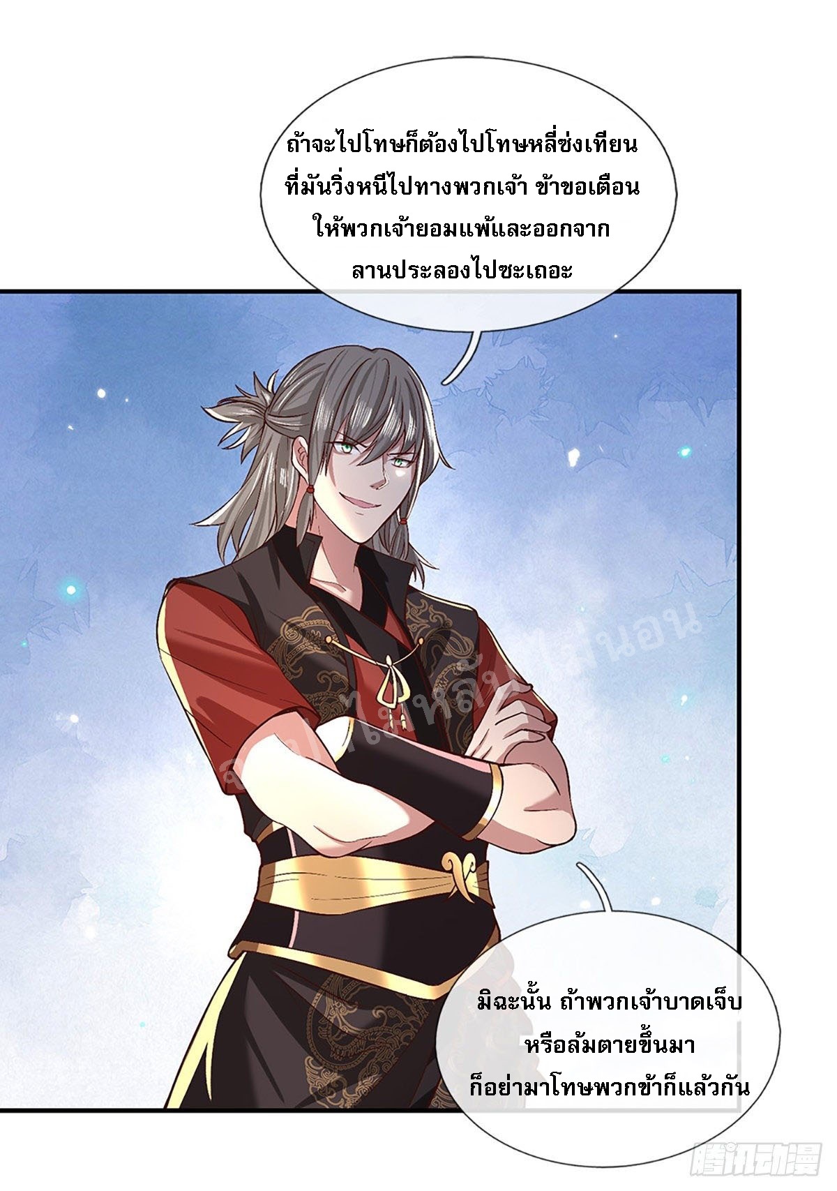 ราชันย์เทพยุทธ์มังกรผงาดฟ้า ตอนที่ 55 หน้า 28