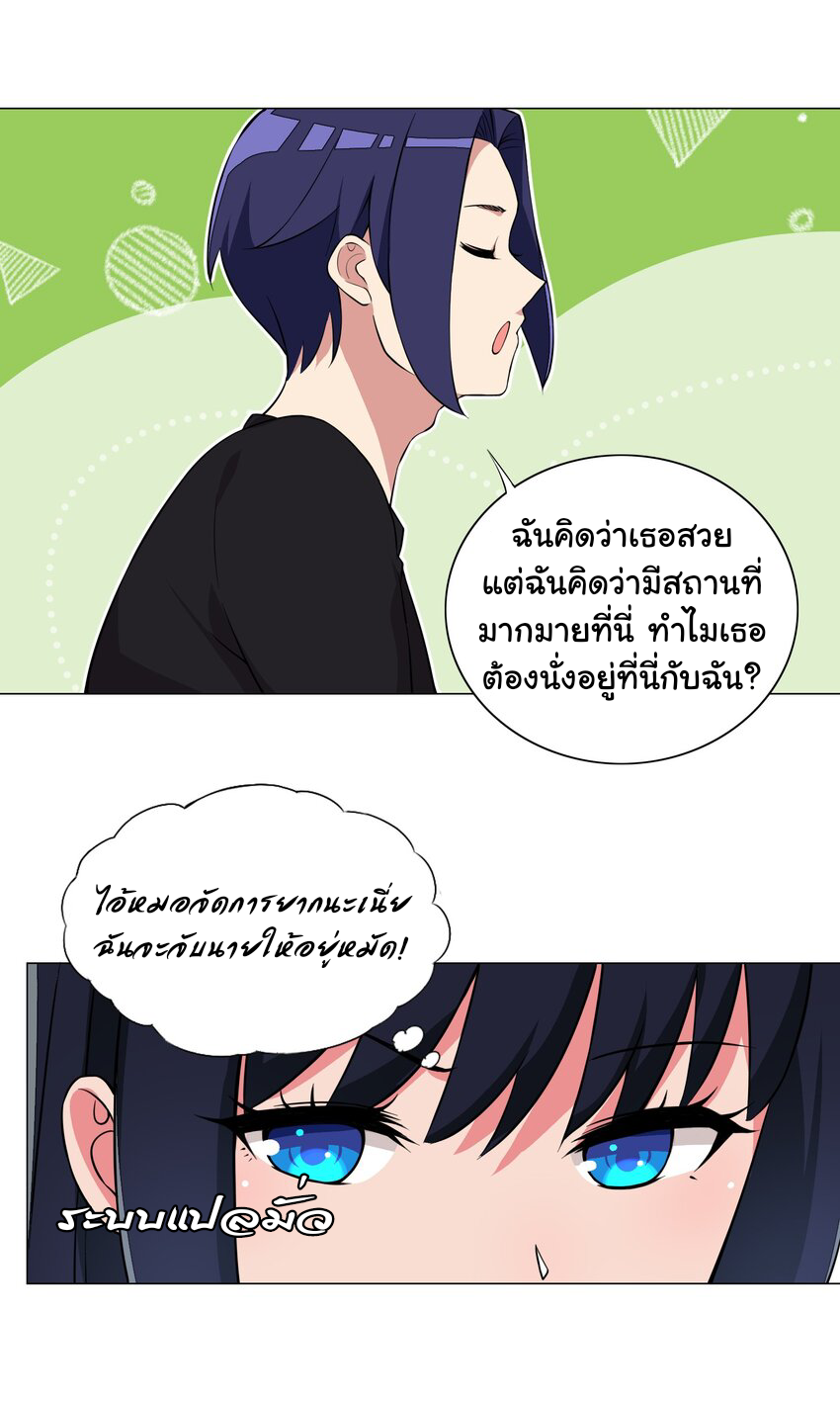 เกิดใหม่เป็นเจ้าหญิงแห่งโชคชะตา 666 โชคชะตา ตอนที่ 17 หน้า 13