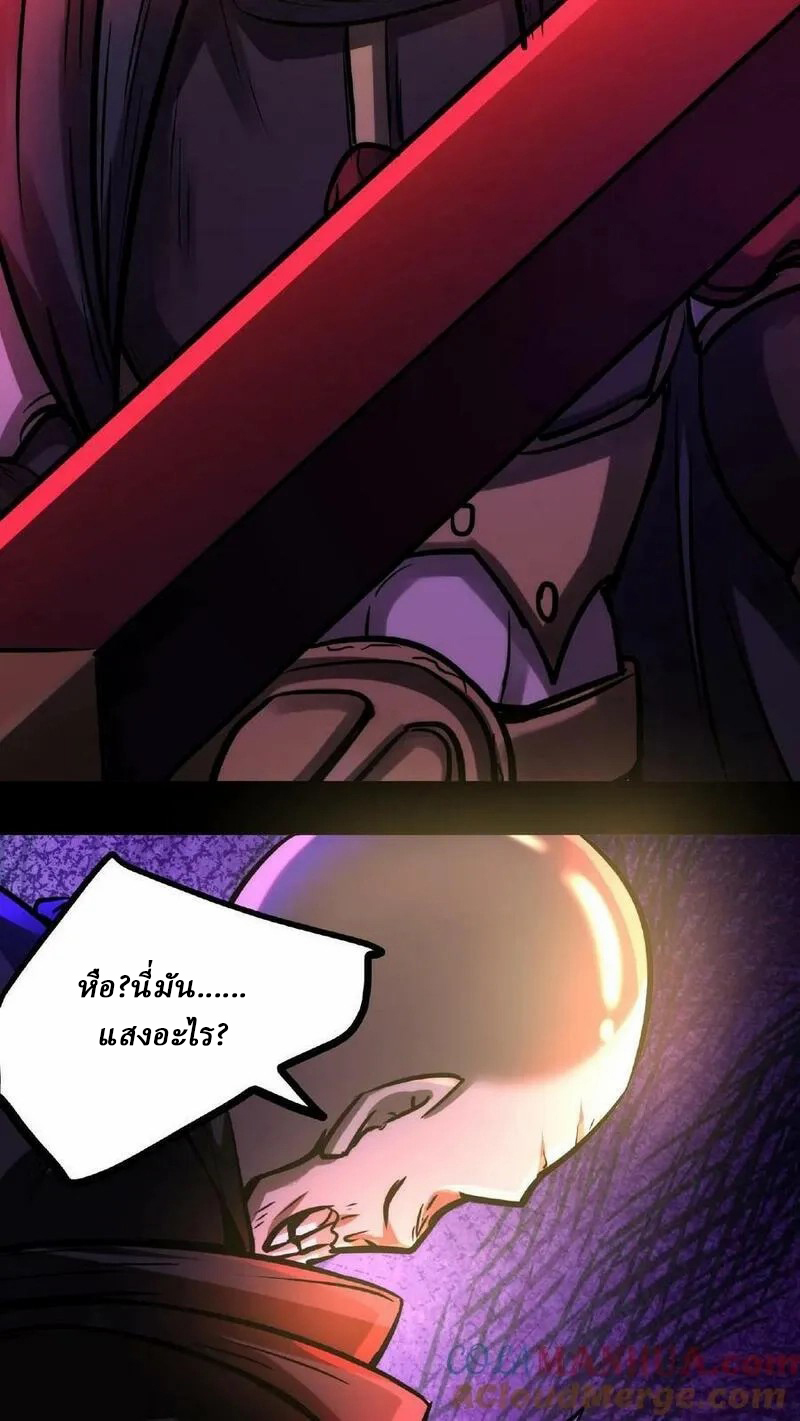 Mysterious Pharmacist ตอนที่ 55 หน้า 11