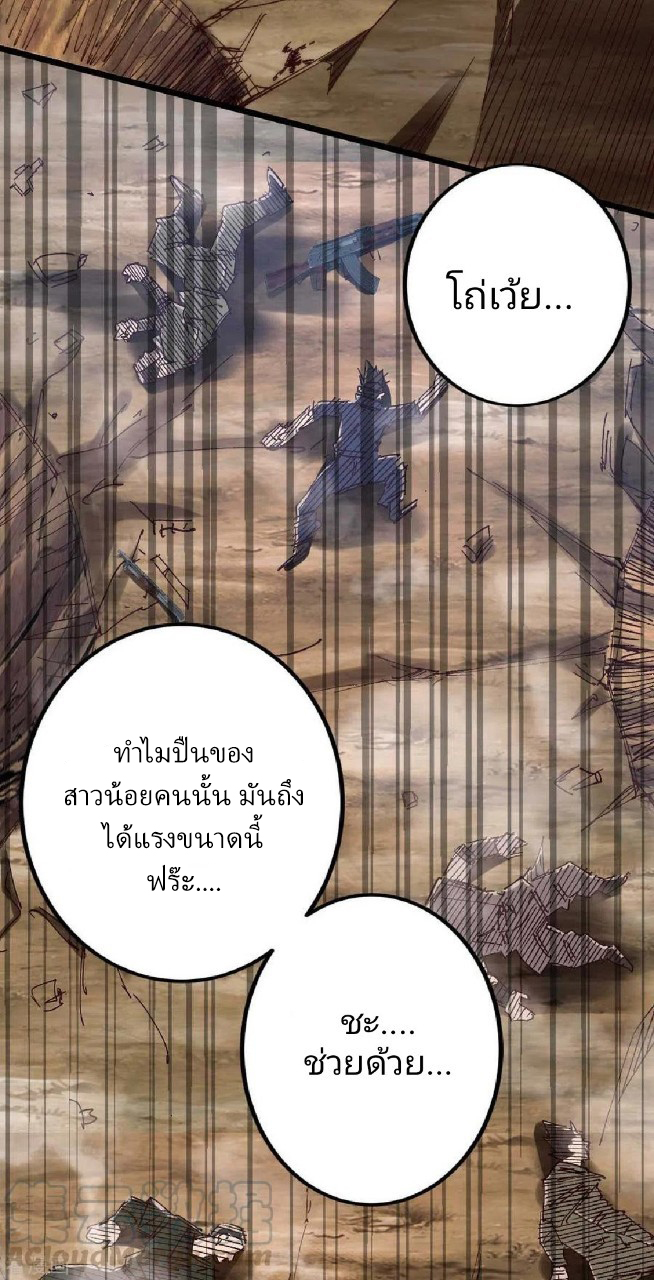 ฮาเร็มกองทัพสาวนี้ของผม ตอนที่ 40 หน้า 2