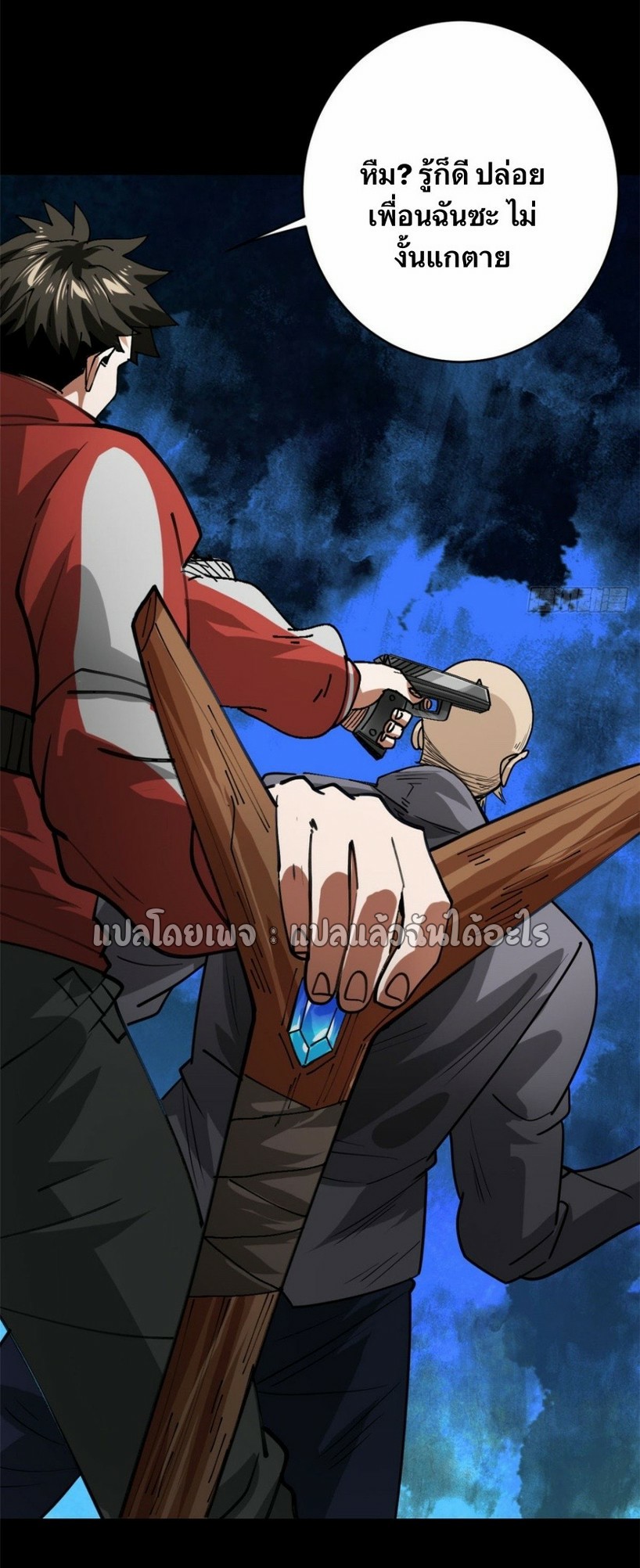 รูเล็ตเวิลด์ สุ่มไอเทมเอาชีวิตรอด ตอนที่ 167 หน้า 44