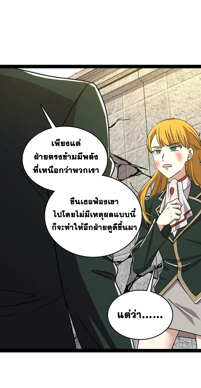 ชีวิตอันสันโดษของจักพรรดิ์หลินเกอ ตอนที่ 232 หน้า 35