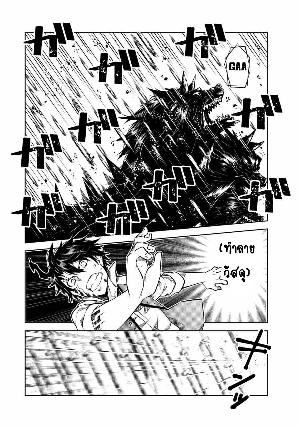 FUGUUSHOKU “KAJISHI” DAKEDO SAIKYOU DESU อาชีพสุดอ่อน(ช่างตีเหล็ก)แต่โคตรโกง ตอนที่ 111 หน้า 5